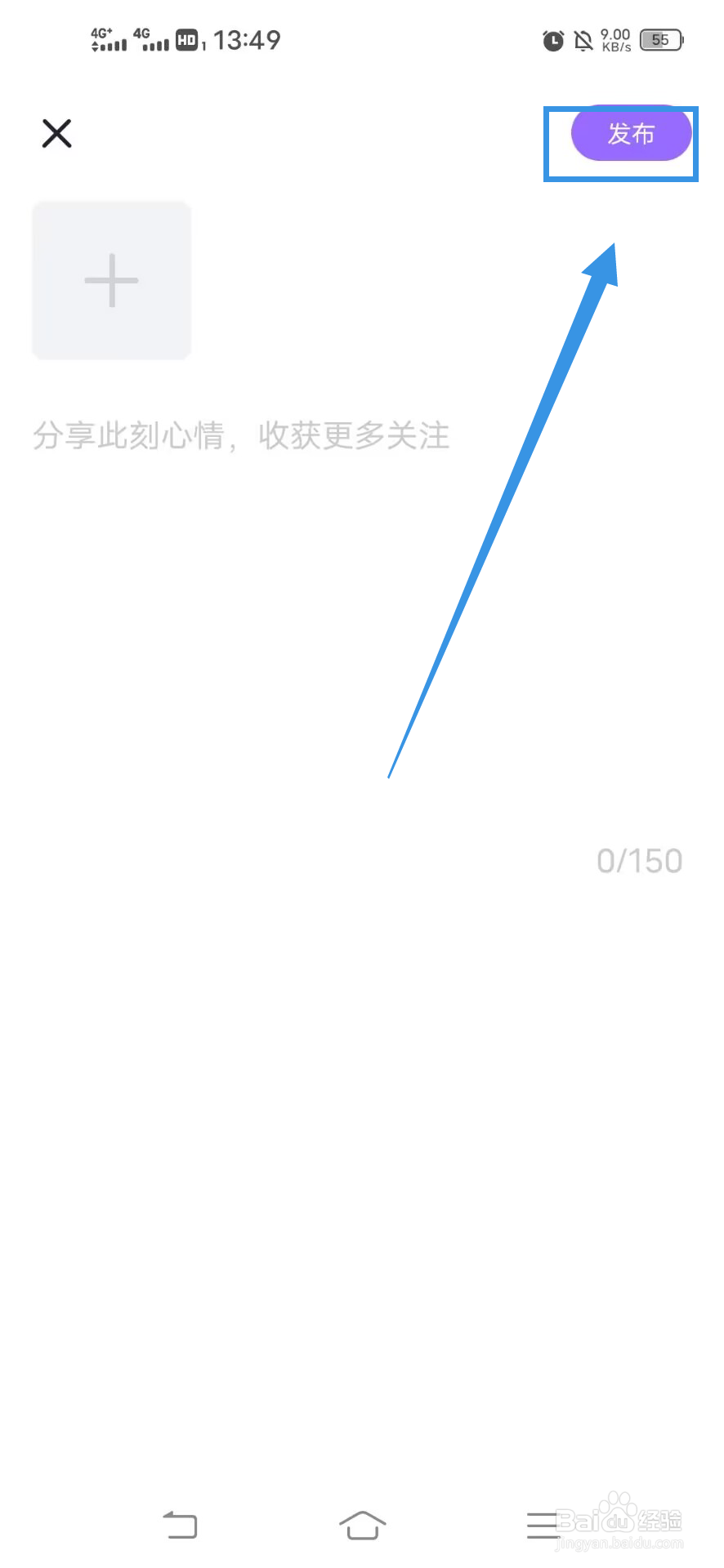 咕咕语音怎么发动态