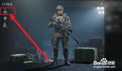 暗区突围怎么获得女角色