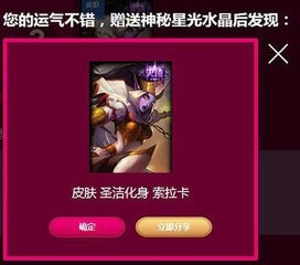 lol星光水晶抽奖技巧