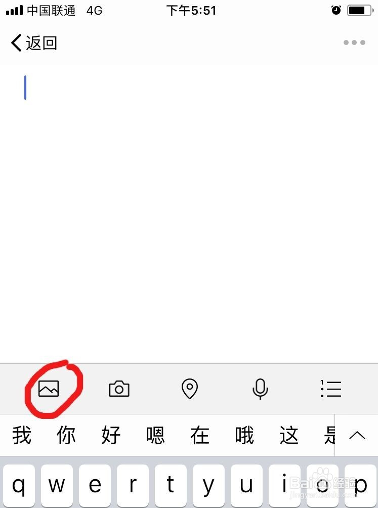 苹果手机如何截取长图