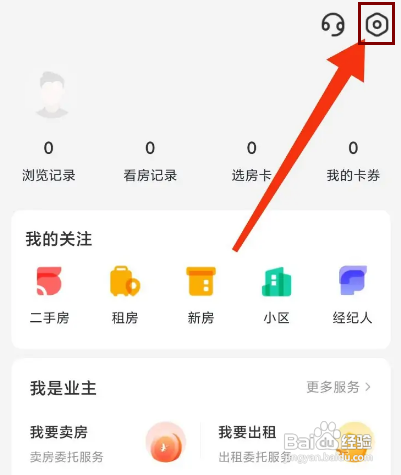 怎样关闭我爱我家APP的个性化推送