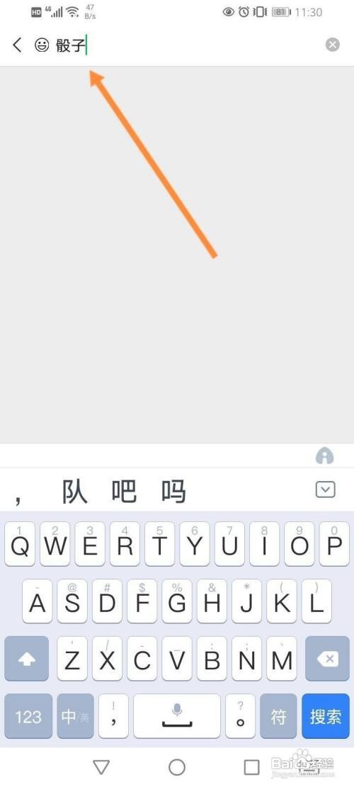 微信骰子怎么添加