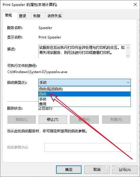 发送打印任务后不打印怎么办