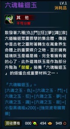 XAOC参天律玉印属性，物品，合成攻略