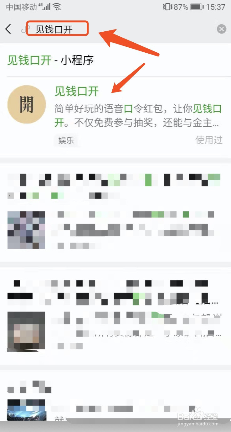 <b>微信如何发语音红包</b>