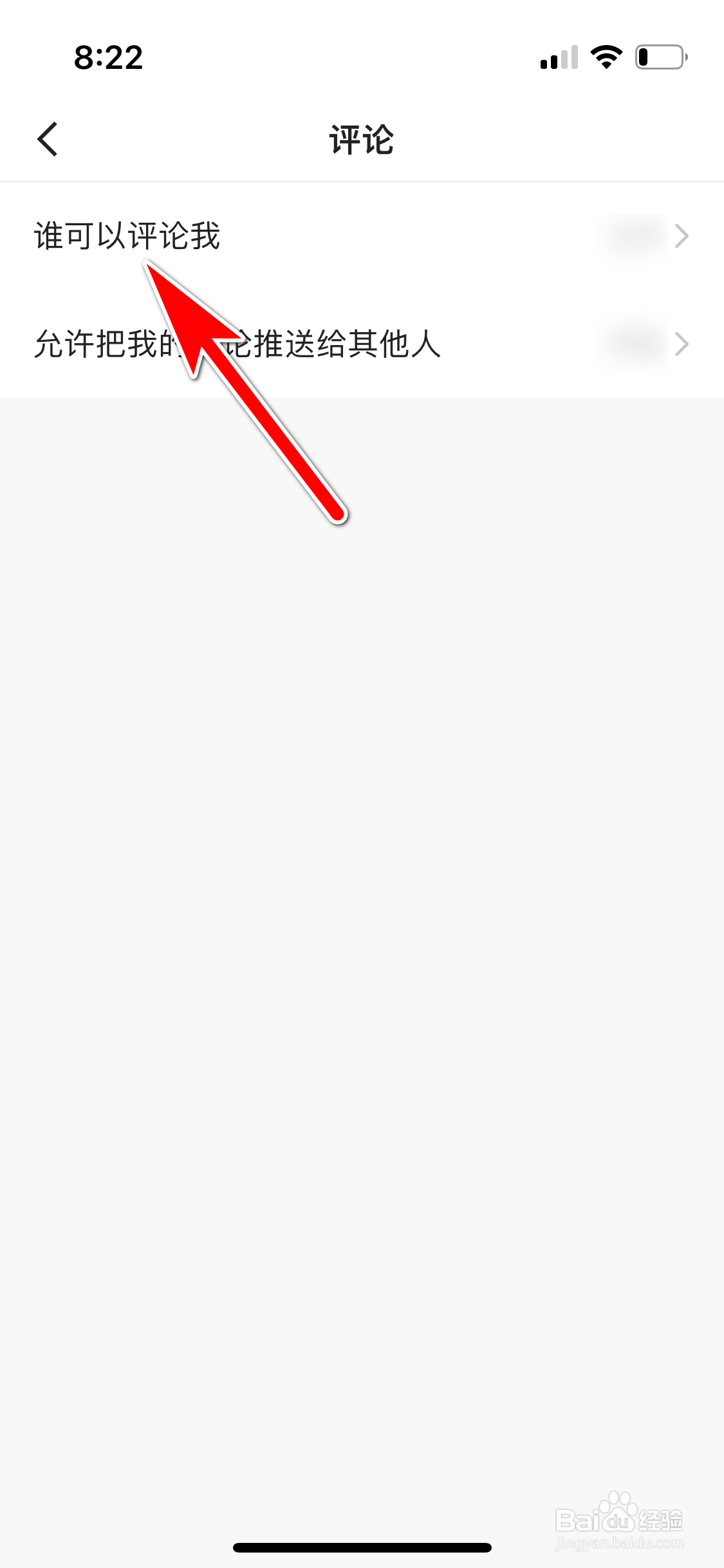 快手怎么允许所有人评论我