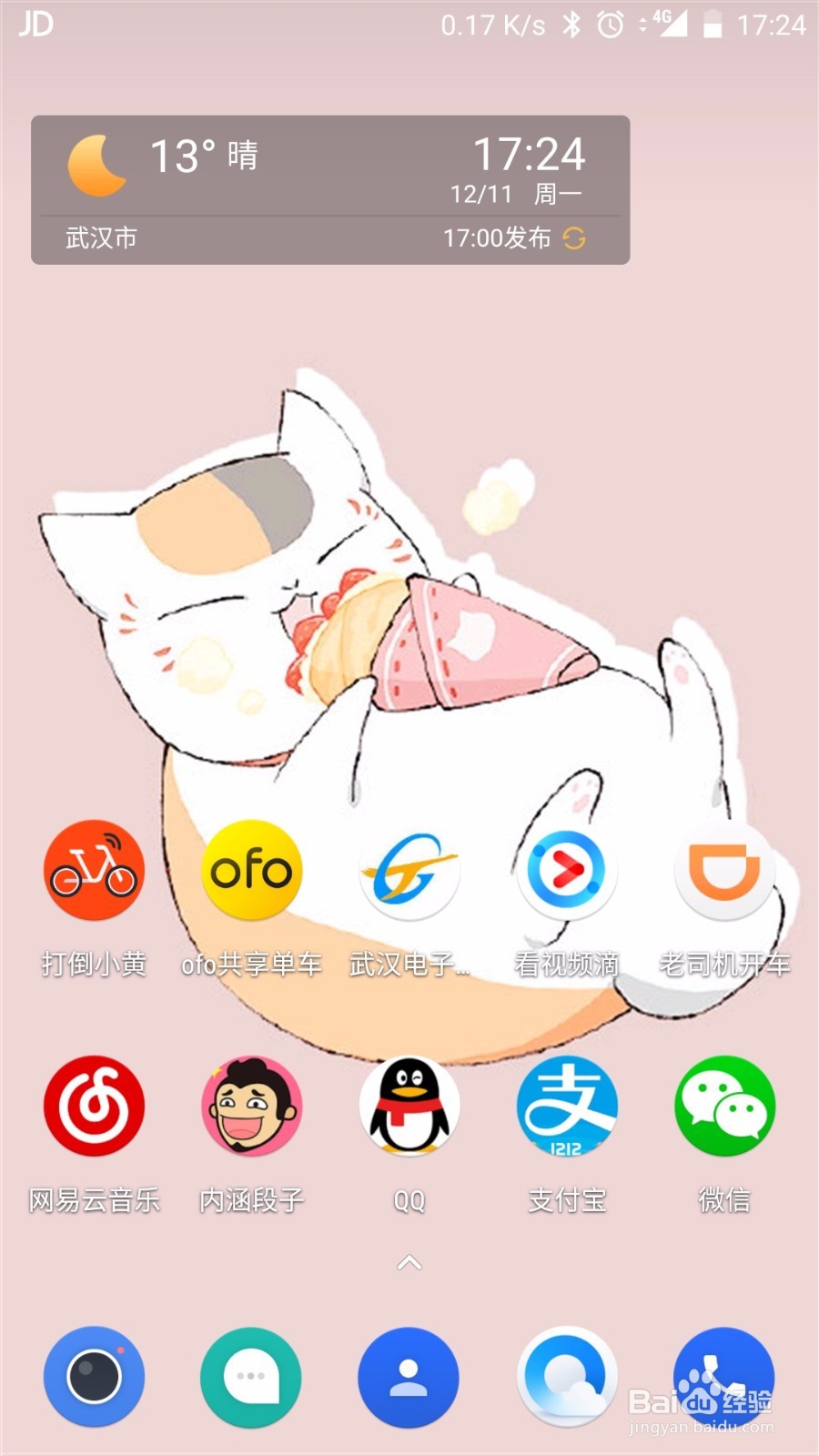 一加5手机怎么修改图标