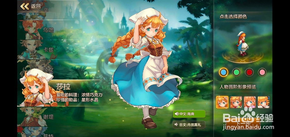 魔力宝贝手游新手攻略