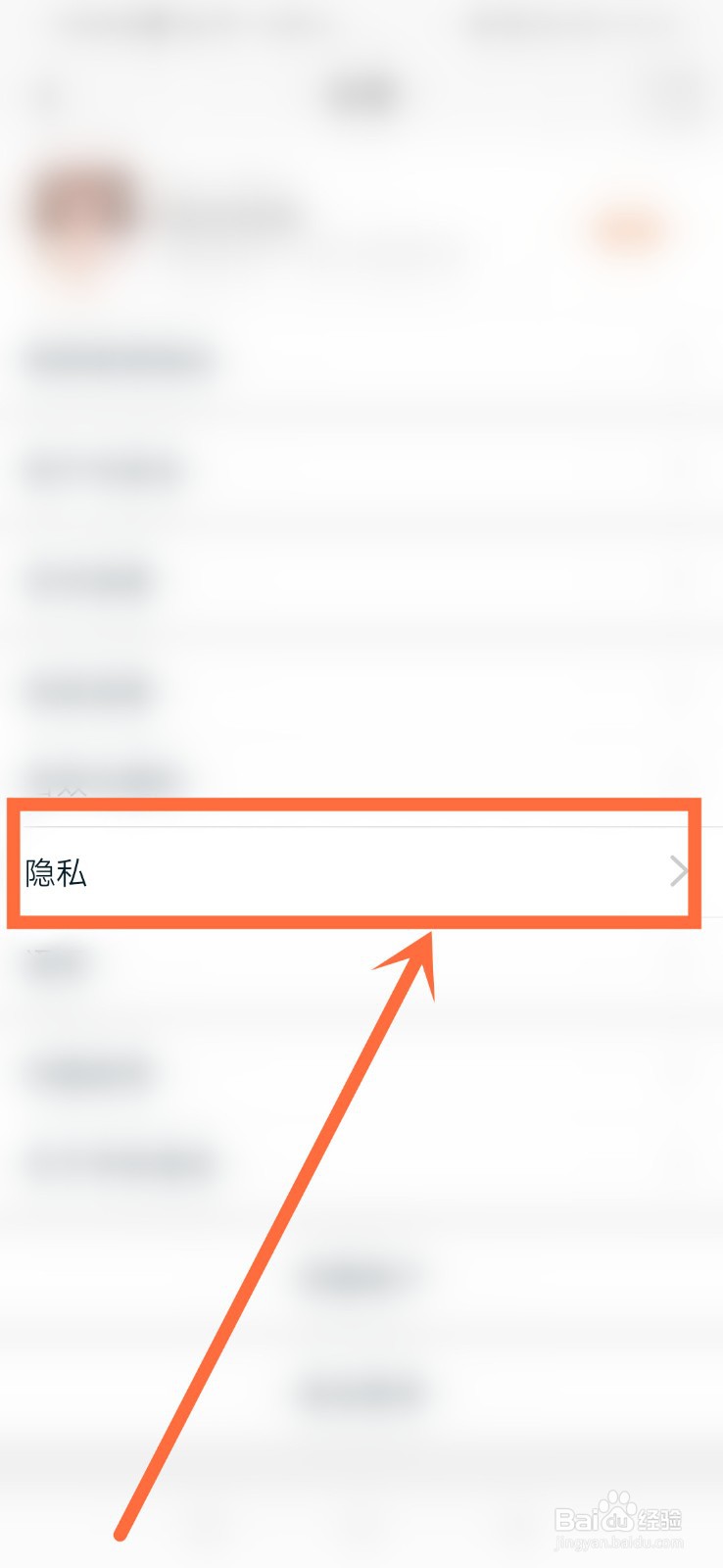如何不让别人看到自己淘宝主页内容