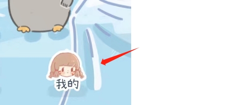 点点时光APP如何注销账号
