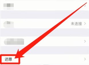 如何解决苹果手机抹掉所有内容和设置验证失败