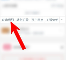 怎么看银行流水账明细表