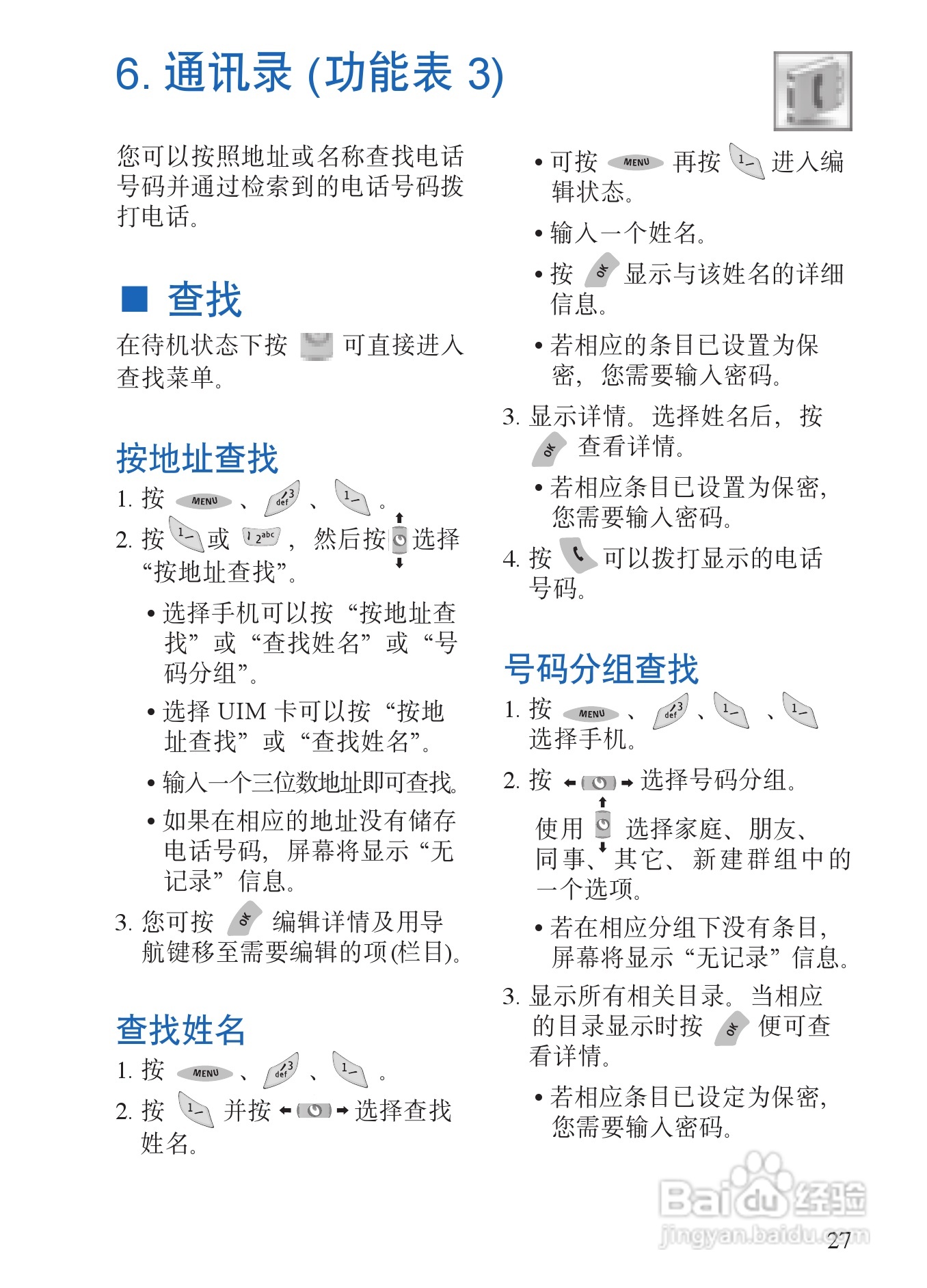 诺基亚6135手机使用说明书:[3]