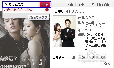 怎么看韩剧直播