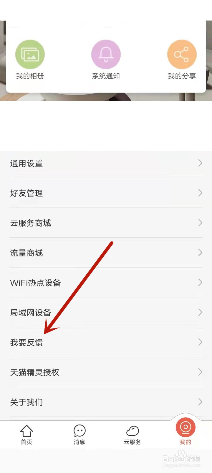 创维电视花屏怎么解决