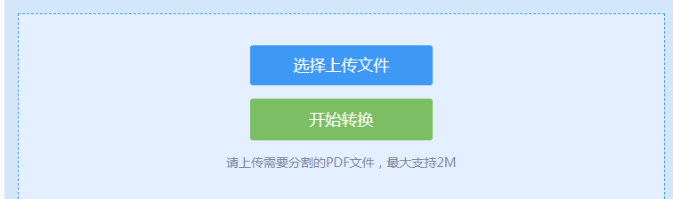 一份PDF文件怎么分割成多份PDF文件