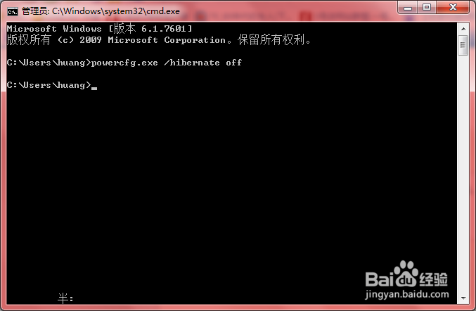 WIN7系统设置：[41]如何关闭win7休眠
