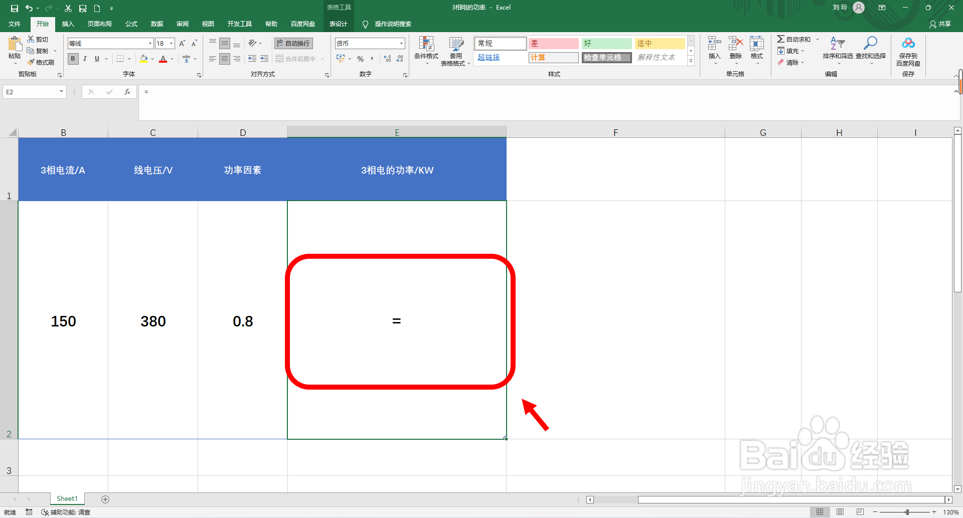 3相电流计算千瓦怎么算