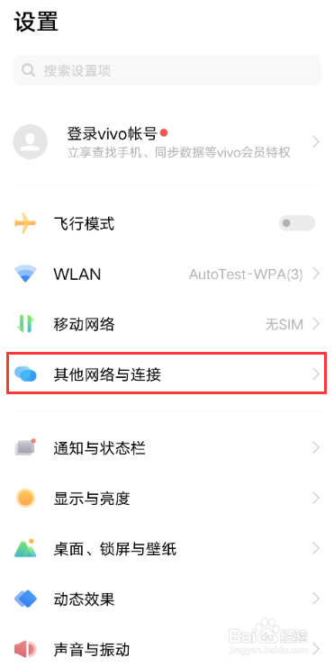 vivos9如何开启NFC
