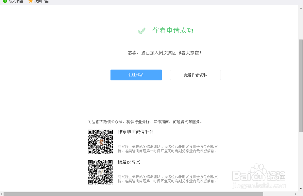 怎样在起点中文网上写小说