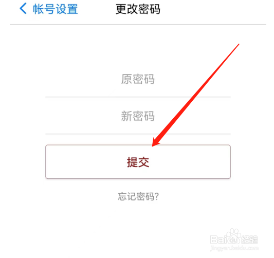 安卓版西窗烛如何更改密码