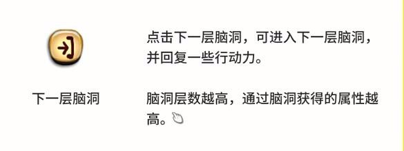 中国式家长脑洞怎么挖能获得更多的属性？