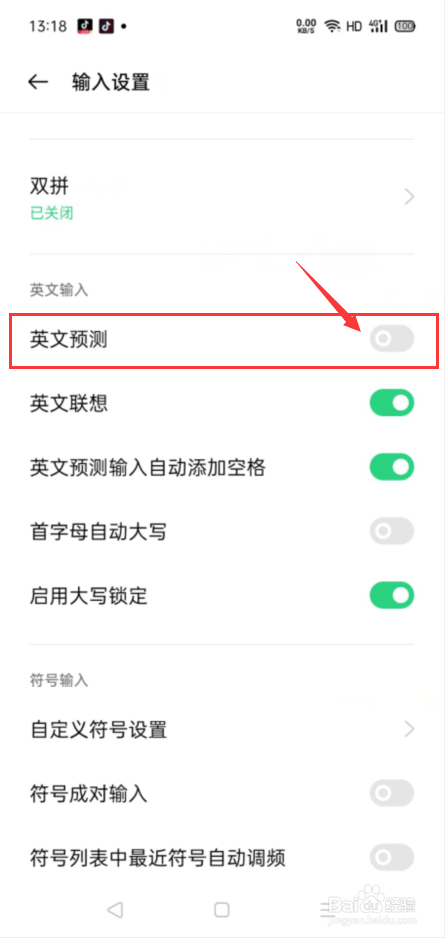 oppo手机中如何开启英文预测