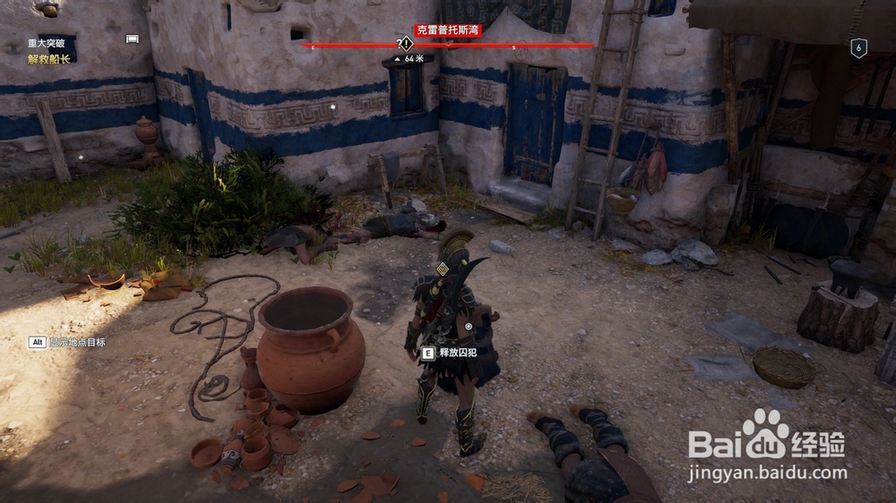 刺客信条奥德赛的任务“重大突破”攻略