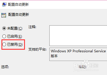 win10怎么关闭系统自动更新