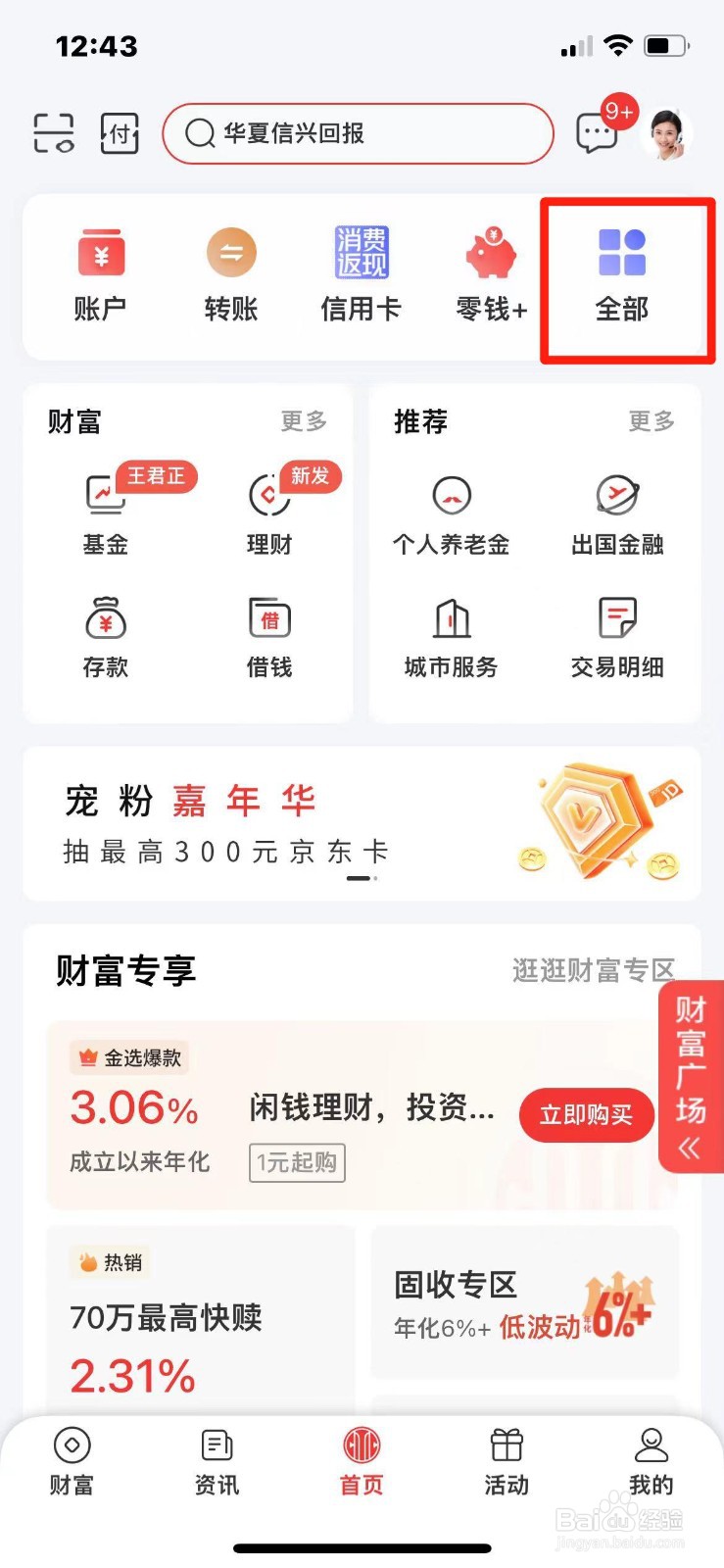 中信通行证如何注销
