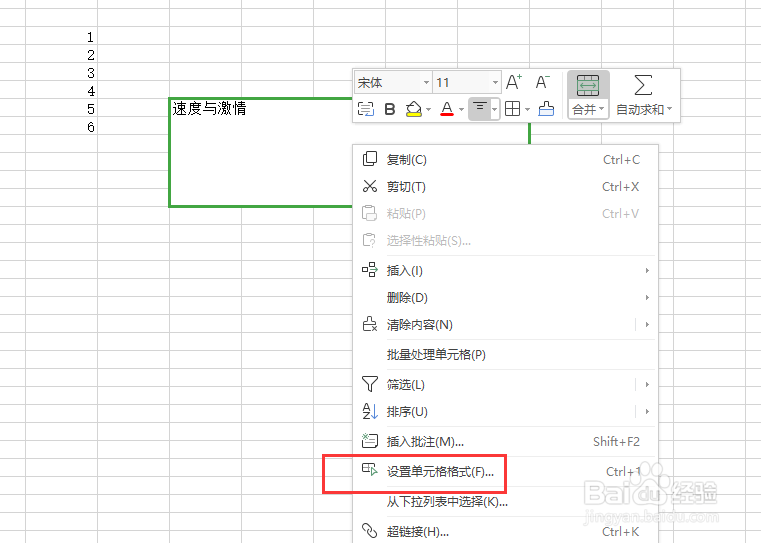 WPS表格中如何更改文本在单元格中的对齐方式
