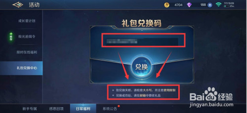乱斗礼包|Brawl Stars激活码百科全书2020 Brawl Stars激活码礼包