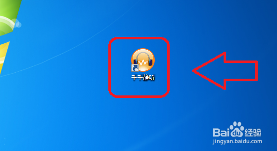 千千静听怎么关闭自动调整字体以适应歌词宽度