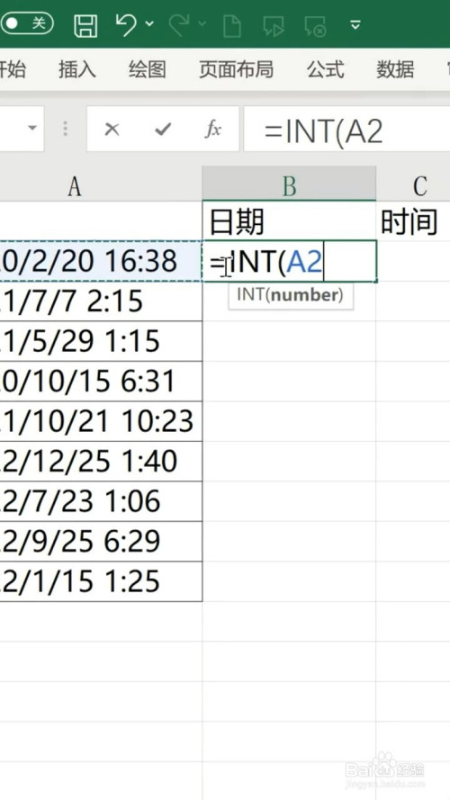 如何拆分日期和时间?