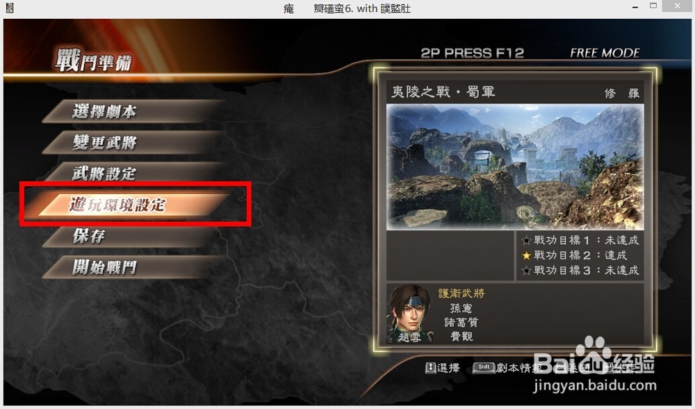 真三国无双7赵云秘武怎么获得？