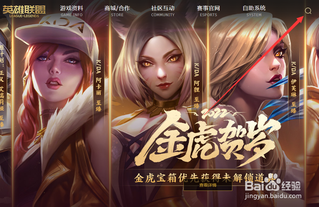 英雄联盟创作者扶持计划