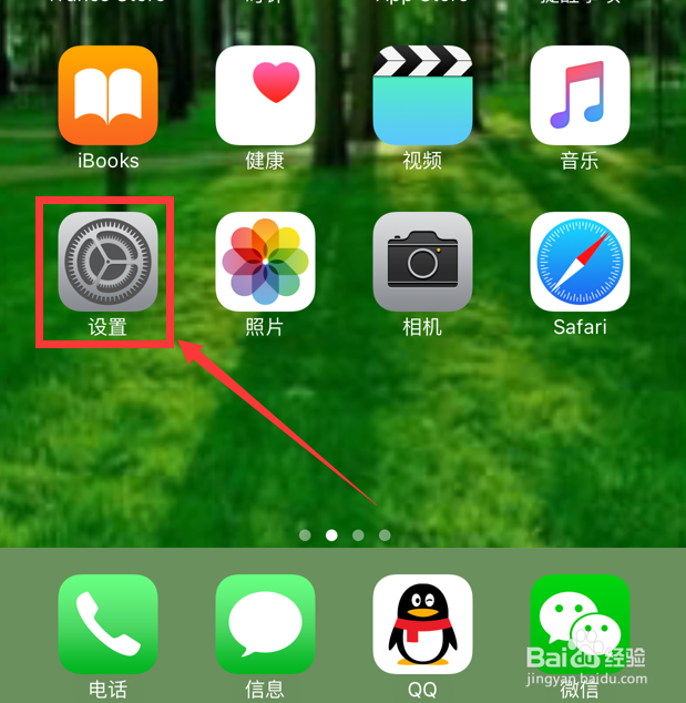 iPhone7plus怎么换墙纸