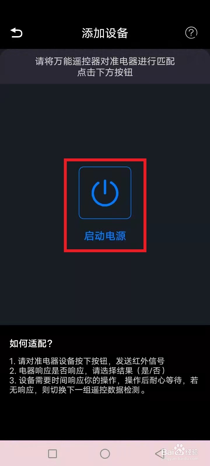 电视机遥控器按了没反应怎么办