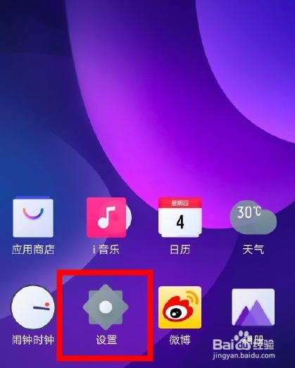 iqooneo5怎么开dc调光