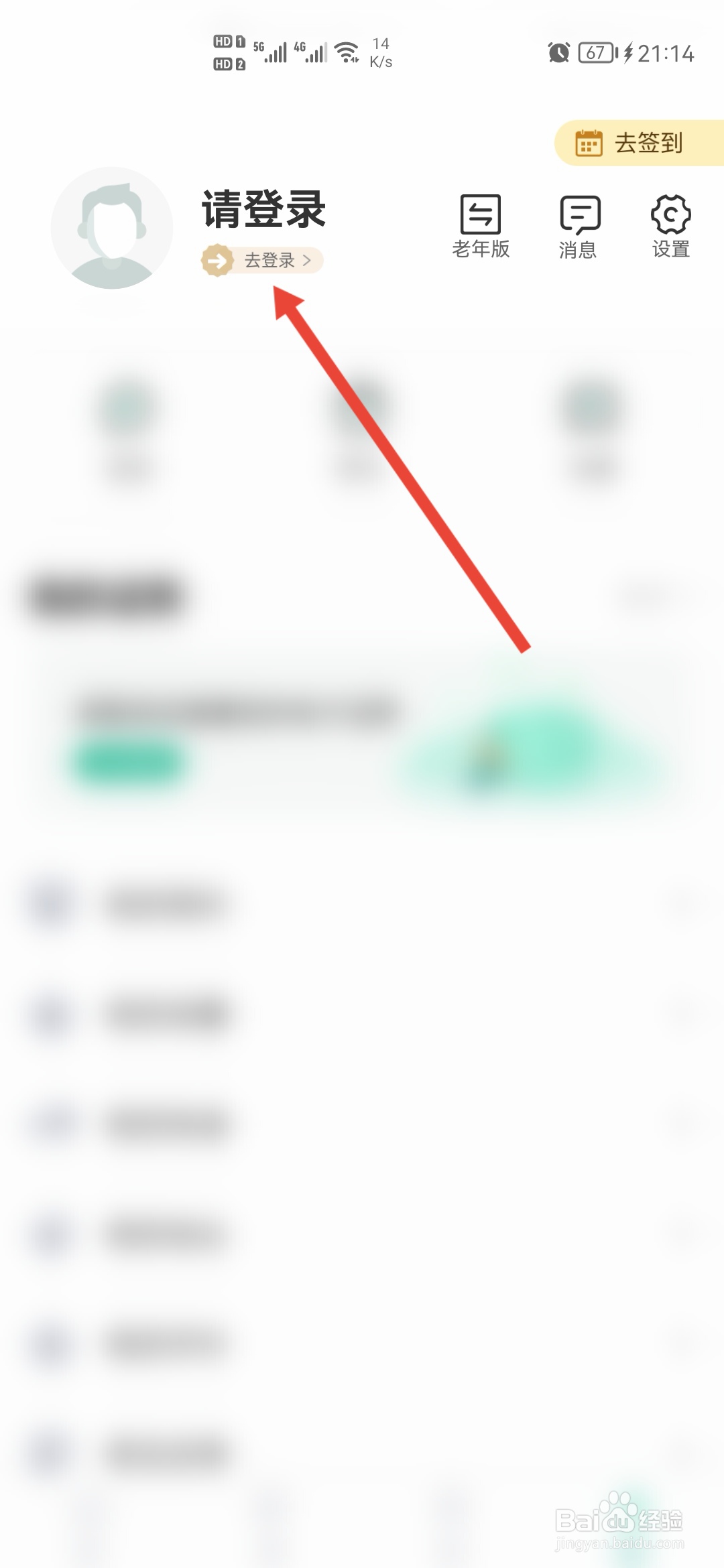 立林客户端如何登录服务器