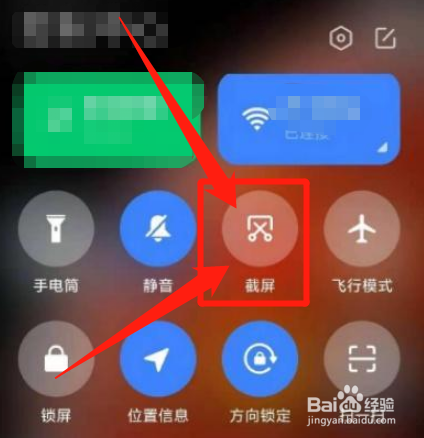 三星手机如何截屏