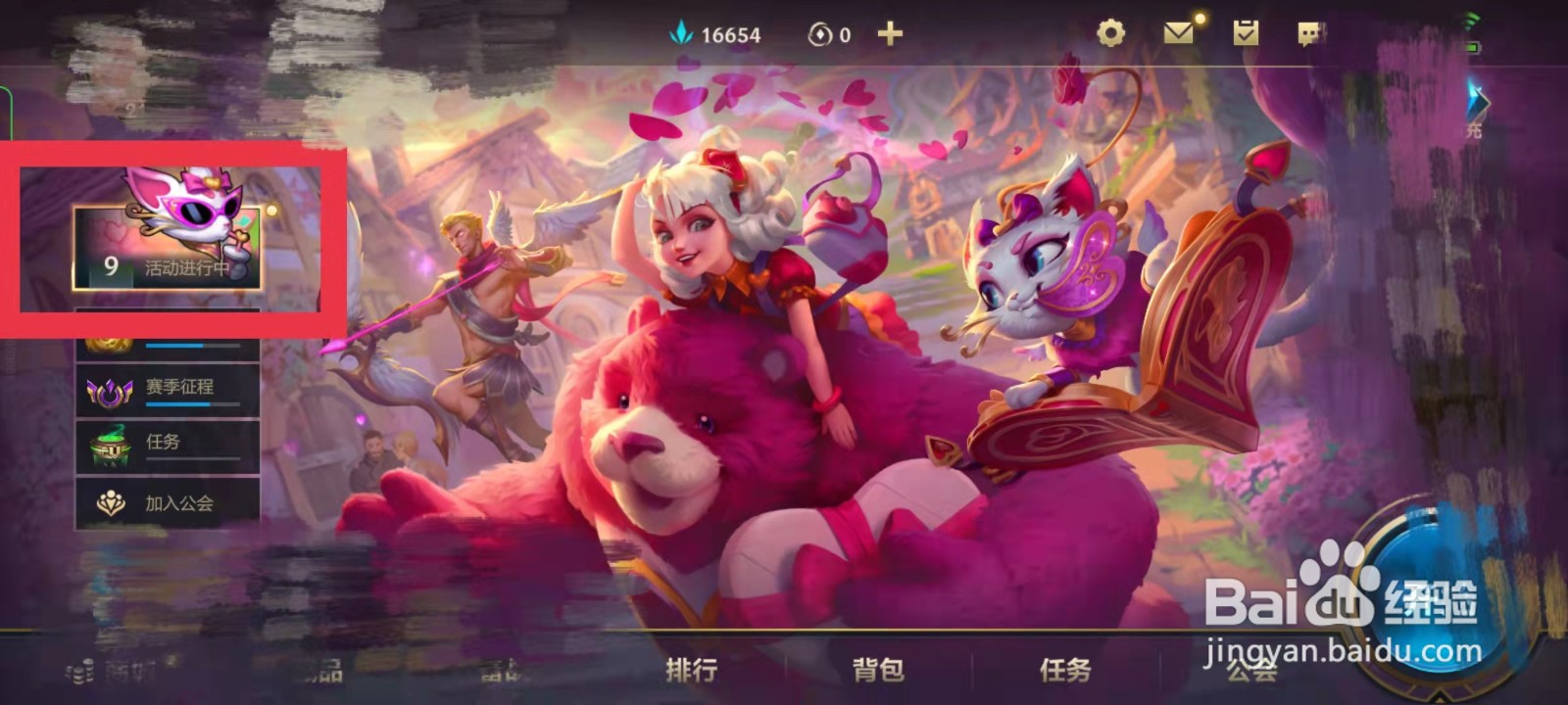 lol手游金克丝猜拳攻略