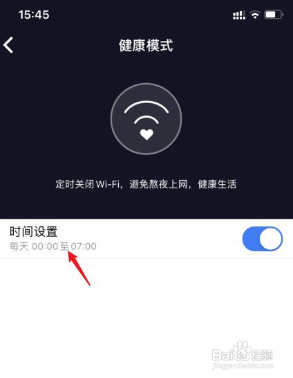 小米路由器如何设置定时关闭WiFi