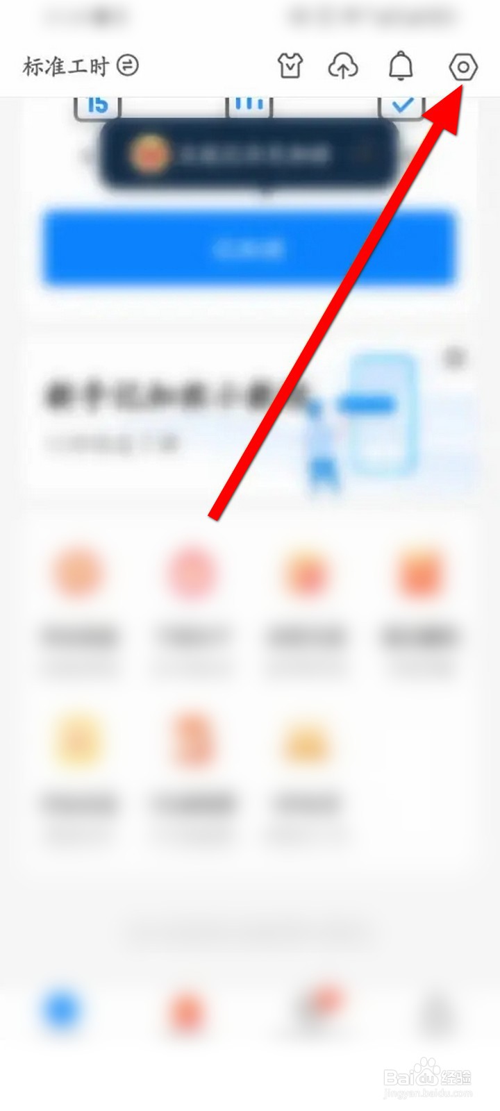 安心记加班APP怎么进行投诉
