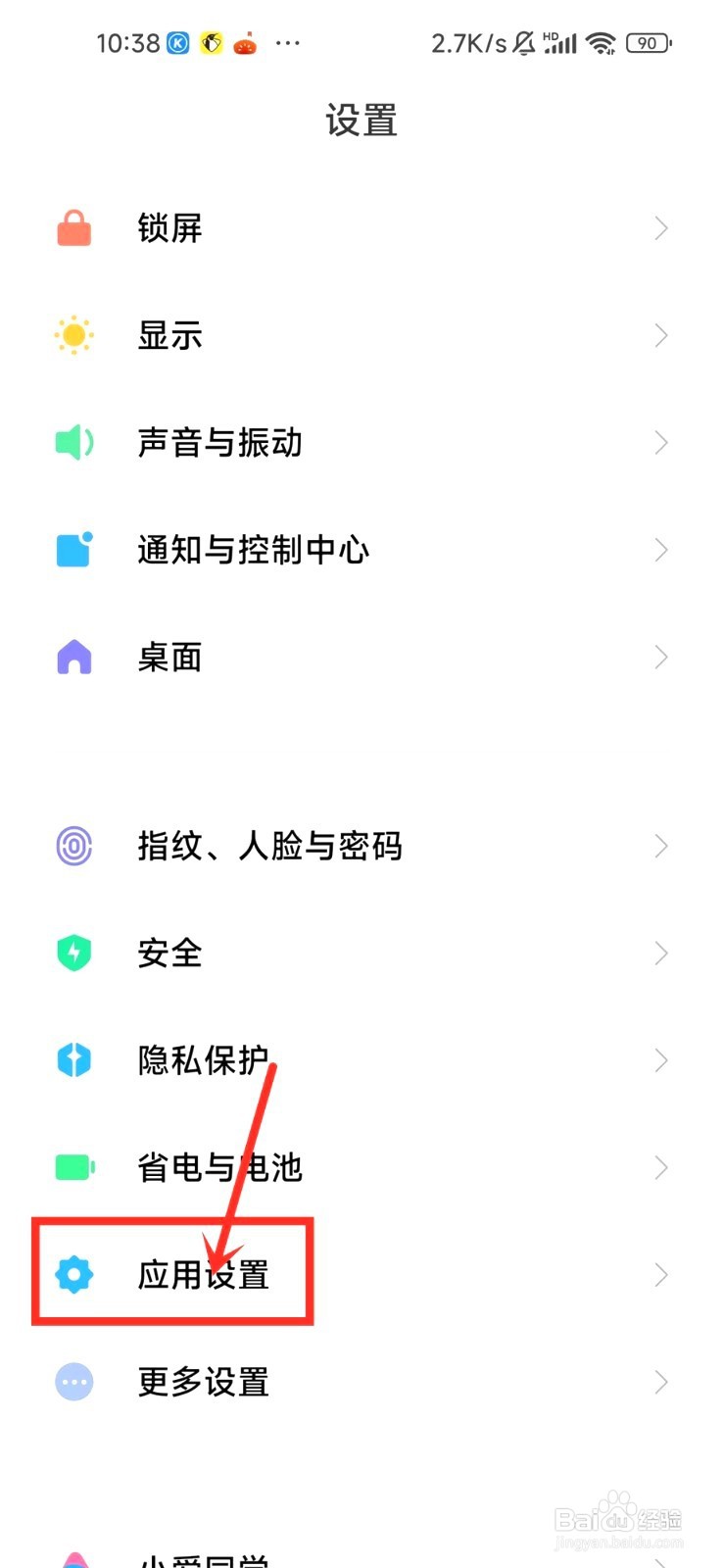 抖音不能开启签到提醒要怎么办