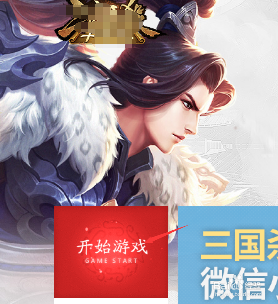 如何找回三国杀的账号？