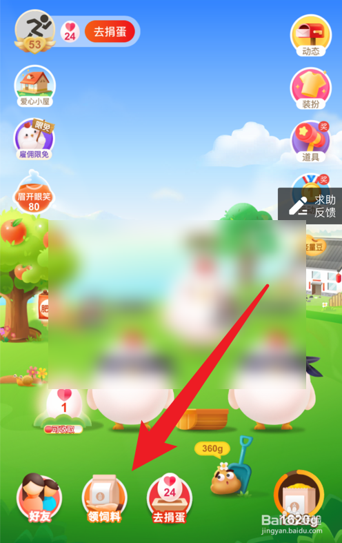 蚂蚁庄园年纪不大就长白头发是肾不好吗