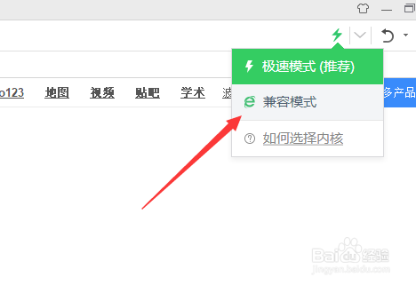 360浏览器怎么设置IE模式浏览