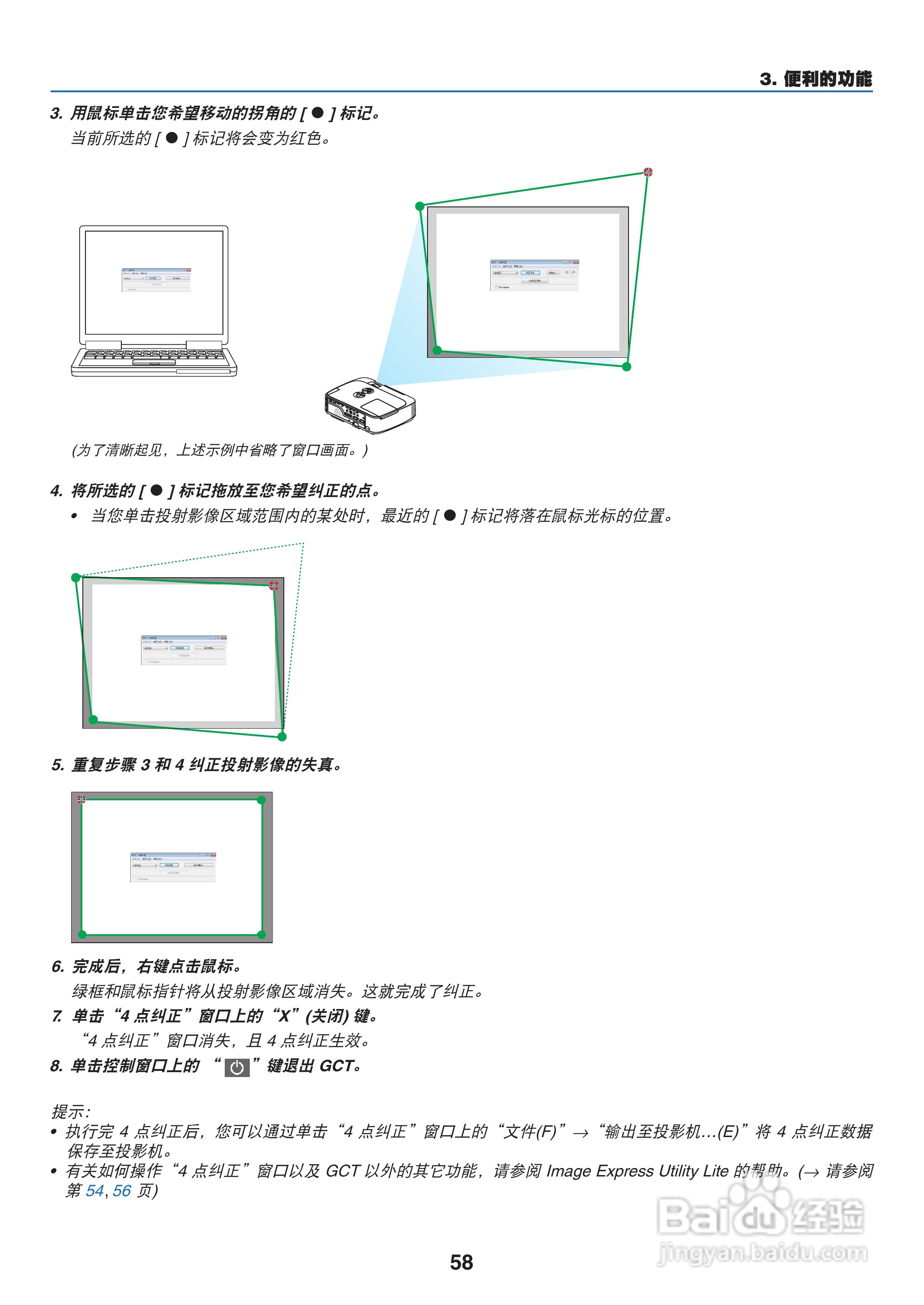 日电NP-M311W+投影机说明书:[7]
