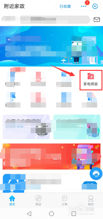 康宝抽油烟机玻璃面板怎么清洗